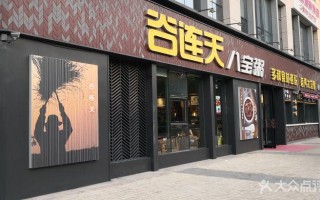 重庆十大早餐排名,谷连天粥铺总部地址