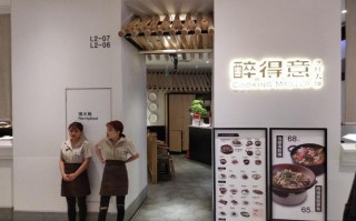 醉得意工作怎么样（醉得意的米饭是什么牌子）