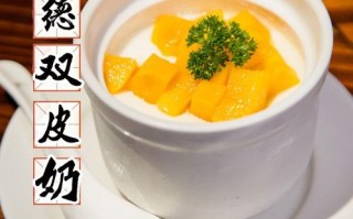 顺德双皮奶哪里好吃（顺德双皮奶哪里好吃啊）