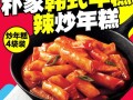 韩国炒年糕哪里有卖（韩国炒年糕哪里有卖的）