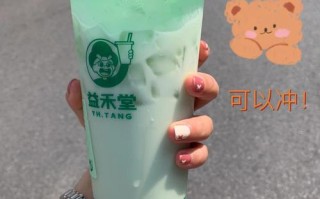 益禾堂酒香酿奶绿好喝吗,益禾堂奶绿怎么样好喝吗