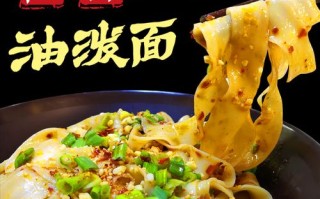 029油泼面怎么样（029油泼面价格）