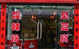 创业必看：卖什么小吃能挣钱,七品香豆腐加盟