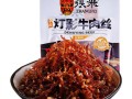 灯影牛肉是哪里的风味小吃（灯影牛肉是什么）