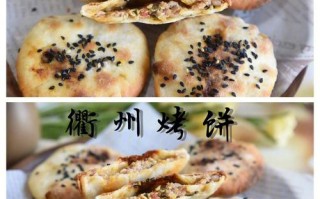 衢州烤饼技术哪里学（衢州烤饼技术哪里学的好）
