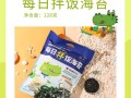 海盐哪里有饭团（海盐美食团购）