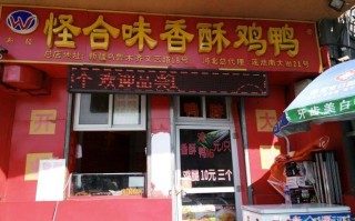 怪合味香酥鸡卖得怎么样（怪合味香酥鸡卖得怎么样啊）