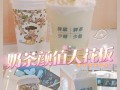 茉沏中杯和大杯的区别,在茉沏上班待遇怎么样