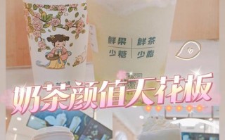 茉沏中杯和大杯的区别,在茉沏上班待遇怎么样