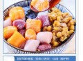 哪里的芋圆好吃（形容芋圆好吃的词语）
