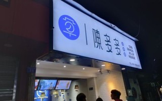 陈多多仙草屋怎么样（陈多多仙草屋怎么样）