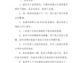饭店请营销策划效果怎么样（饭店营销策划书范文大全）