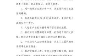 饭店请营销策划效果怎么样（饭店营销策划书范文大全）