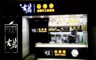 安徽古茗奶茶卖的怎么样（安徽古茗奶茶卖的怎么样啊）
