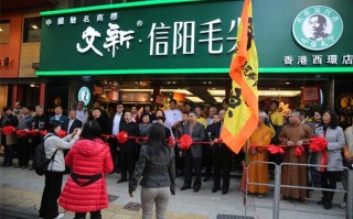 文新茶叶店都是直营的吗,怎么样加盟茶叶店赚钱