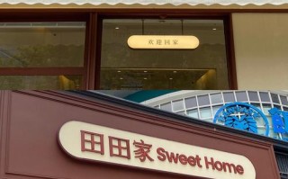 田田卷做法,田田味道加盟店