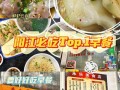 阳江早餐哪里吃（阳江早餐哪里吃的多）