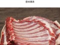带皮羊肉什么部位好,带皮羊肉是哪里肉做的