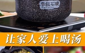 麦饭石锅怎么样质量好不好,聚煲盆砂锅味道怎么样好闻吗