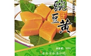 豌豆黄从哪里买（豌豆黄是哪里特产）
