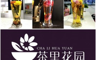 茶里花园怎么样（茶里花园产品怎么样）