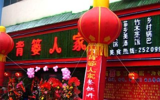 丹江口好吃的餐厅排名,背篓人家加盟费是多少