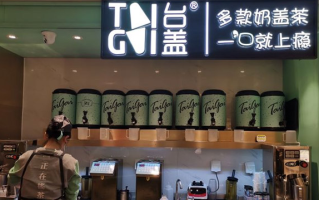台盖奶茶怎么样（台盖奶茶官网）