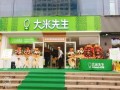 大碗先生是哪里的品牌,大米先生餐饮店怎么样