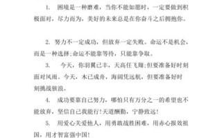 高考爸妈鼓励寄语10字,丰收日高行店电话