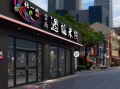 张一碗米线口味怎么样（张一碗过桥米线店铺全国多少家）