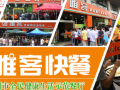 做连锁餐饮怎么样（做连锁餐饮怎么样赚钱）