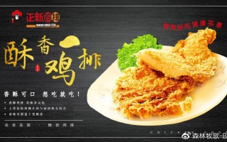 人气正新正新鸡排怎么样（为什么正新鸡排这么贵）