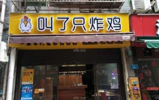 美团外卖1元的炸鸡真的吗,叫了只炸鸡是山寨吗
