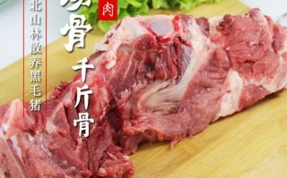 猪汤骨是哪里（猪汤骨是哪里的特产）