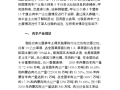 涮羊肉前景怎么样（肉羊全产业链发展前景）