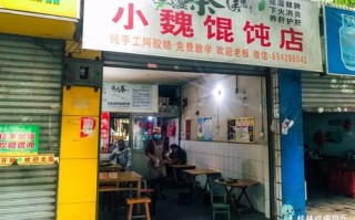 开馄饨店怎么样（开馄饨店怎么样赚钱）