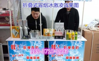 冒烟冰淇淋是什么原理,冒烟冰淇淋加盟费用多少钱