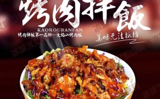 一份烤肉拌饭的利润大概多少啊,烤肉饭怎么样前景好一点