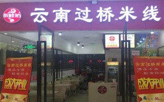 一碗米线利润有多少,米线店利润怎么样啊