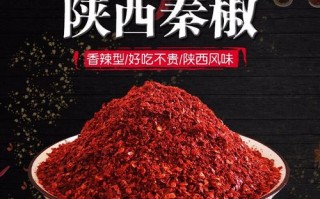 陕西辣椒面哪里的好（西安辣子面哪家好）
