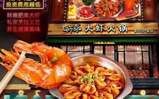 cuko电饼铛质量怎么样,我的虾享虾火锅加盟