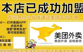 美团外卖加盟商怎么样（美团外卖加盟商怎么样赚钱）