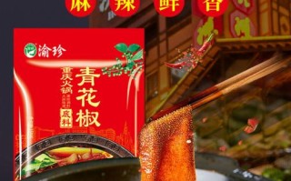 重庆火锅底料哪里好（重庆火锅底料哪里好吃）