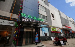 铁木真自助加盟怎么样（铁木真自助加盟怎么样）
