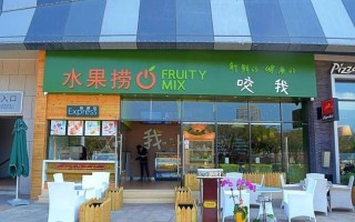 水果捞是长期生意么,开水果捞店的前景怎么样啊