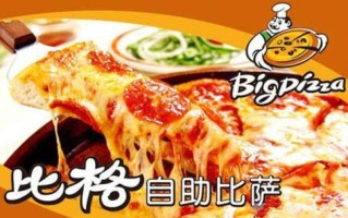 寿光比格披萨怎么样,比格披萨怎么样好吃吗