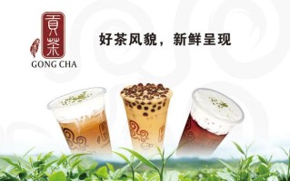 漾漾好贡茶兼职怎么样（贡茶哪个最好喝）