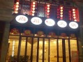吉林川味火锅加盟怎么样（吉林川味火锅加盟怎么样啊）