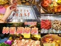 韩香阁韩式自助烤肉火锅怎么样,韩式烤肉自助怎么样好吃吗