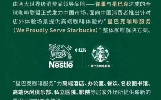 怎么样能开一家星巴克（如果想开一家星巴克，需要具备什么样的条件呢）